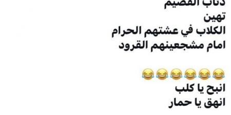 ""كلاب تشجعها قرود".. تغريدة لعضو نصراوي سابق تثير غضب جماهير النصر  وتحرك رسمي ضد صاحبها