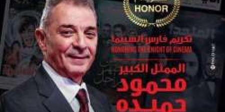 "تحت شعار نيويورك تتكلم عربي.."انطلاق الدورة الرابعة من المهرجان المصري الأمريكي للسينما والفنون ٨ نوفمبر