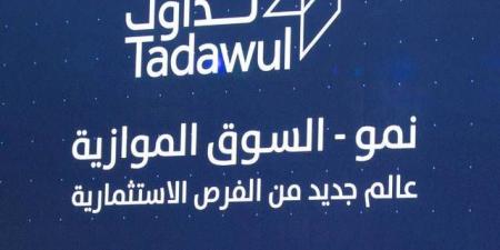 النطاق السعري لطرح "مجموعة الأعمال المتعددة للمشاريع" بين 13-15 ريالاً للسهم