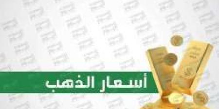 سعر الذهب اليوم في الأردن الثلاثاء 5 نوفمبر 2024 وفق بيانات بورصة الذهب