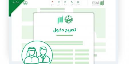 تعرف على خدمة تصريح الدخول إلى مكة المكرمة عبر أبشر - هرم مصر