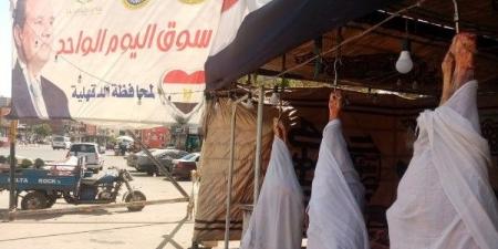 الدقهلية: استمرار انطلاق أسواق اليوم الواحد الجمعة والسبت كل أسبوع - هرم مصر