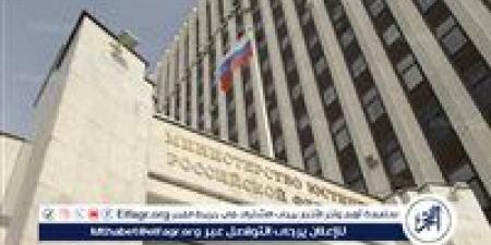 العدل الروسية تدرج منظمتين بريطانية وإستونية في قائمة المنظمات غير المرغوب فيها - هرم مصر