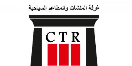غرفة المنشآت والمطاعم السياحية تعقد  جمعيتها العمومية العادية الأحد - هرم مصر