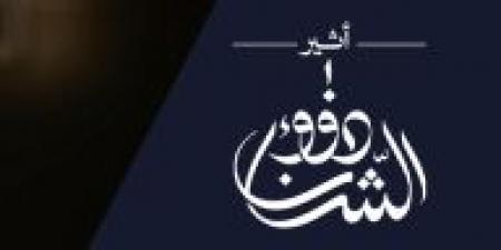 وزير المالية السوداني: وقف الحرب أولا وشعبنا سيحكم نفسه بنفسه - هرم مصر