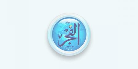 أسماء 471 ساحة لصلاة عيد الأضحى المبارك بالقليوبية - هرم مصر