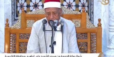 بث مباشر.. شعائر صلاة الجمعة من مسجد الشهيد علي إبراهيم بالقليوبية - هرم مصر