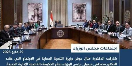 أبرز أنشطة وزارة التنمية المحلية خلال أسبوع - هرم مصر