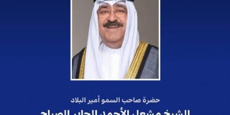 أمير الكويت يبعث ببرقية تهنئة إلى رئيس كرواتيا بمناسبة ذكرى يوم الدولة لبلاده - هرم مصر