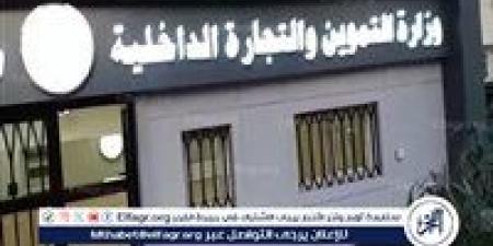 تموين الدقهلية: تنفيذ خطة تموينية استعدادًا لعيد الأضحى.. وتكثف الرقابة على الأسواق - هرم مصر