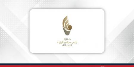 جائزة سمو رئيس الوزراء للصحافة: تكريمٌ للصحفيين ودعمٌ للصحافة الوطنية نحو مزيد من التميز والإبداع والتطوير - هرم مصر