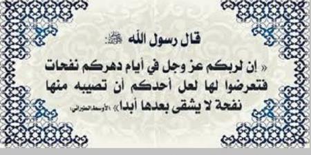 7 ازمنة التعرض لنفحاتها سبباً لصلاح الحال #الافتاء #يوم_عرفة #الثُلثُ_الاخير _من_الليل - هرم مصر