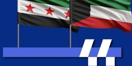 العلاقات الكويتية - السورية.. مسيرة تاريخية من التطور البناء والتعاون المثمر - هرم مصر
