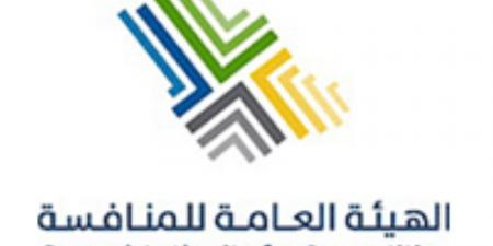 الهيئة العامة للمنافسة تعلن 11 وظيفة شاغرة وبرامج تدريب في الرياض - هرم مصر