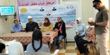 ندوة توعوية لوعظ الغربية بمركز شباب كفر العبايدة ضمن مبادرة «أجازتك معانا» - هرم مصر