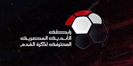 رابطة الأندية: مافيش خلافات مع الاتحاد حول موعد الموسم الجديد - هرم مصر