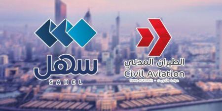 «الطيران المدني»: إطلاق خدمة إشعارات التحذيرات الجوية عبر تطبيق «سهل» - هرم مصر
