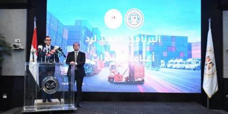 عاجل .. وزيرا الاستثمار والمالية يعلنان تفاصيل البرنامج الجديد لرد أعباء التصدير - هرم مصر