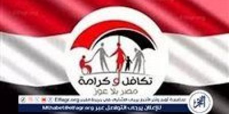 موعد صرف تكافل وكرامة للأسر المستفيدة عن شهر يونيو 2025 - هرم مصر