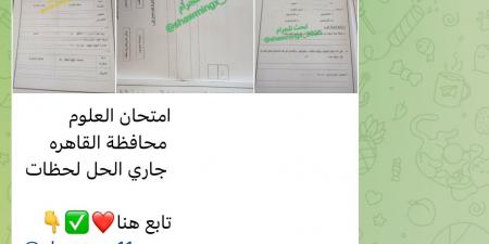 شاومينج ينشر بوكليت امتحان علوم الإعدادية بالقاهرة بعد دقائق من توزيعه باللجان - هرم مصر