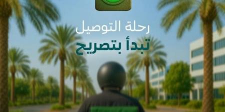 إطلاق خدمة تصريح التوصيل المنزلي للمنشآت في الشرقية... والتطبيق الإلزامي يبدأ في يوليو 2025 - هرم مصر