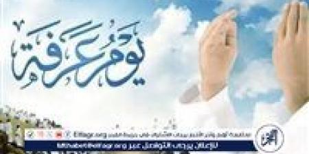 دعاء يوم عرفة..خير يوم طلعت فيه الشمس - هرم مصر