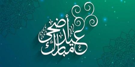 أفضل دعاء لعيد الأضحى 2025؟ نصوص مأثورة وأدعية النبي ﷺ لهذا اليوم الفضيل - هرم مصر