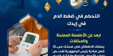 ممنوع في عيد الأضحى.. الصحة تنصح المواطنين بالابتعاد عن تلك العادة - هرم مصر