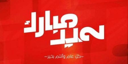 بإشارة لزيزو .. قناة الأهلي تهنئ الجماهير بعيد الأضحي المبارك - هرم مصر