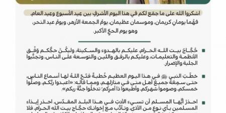 صلاة الجمعة من المسجد الحرام - هرم مصر