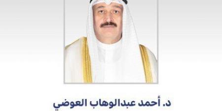 وزير الصحة الكويتي يهنئ القيادة السياسية بحلول عيد الأضحى المبارك - هرم مصر