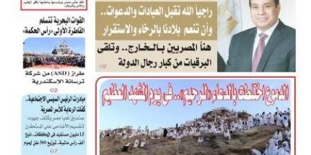 تقرأ في عدد المساء اليوم الجمعة 6 يونية 2025 - هرم مصر