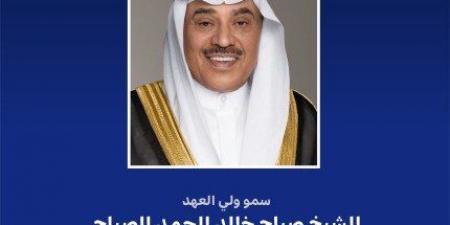 ولي عهد الكويت يتلقى اتصالا هاتفيا من رئيس وزراء باكستان للتهنئة بحلول عيد الأضحى المبارك - هرم مصر