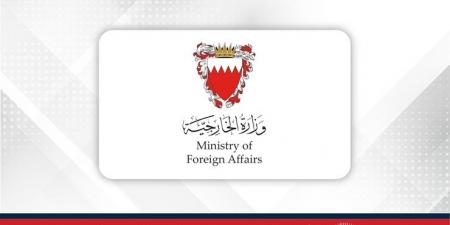 مملكة البحرين ترحب برفع عضوية فلسطين إلى "دولة مراقب" في منظمة العمل الدولية - هرم مصر