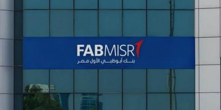 يصل لـ 4%.. بنك أبوظبي الأول يقرر تخفيضا على عائد شهادات الادخار - هرم مصر