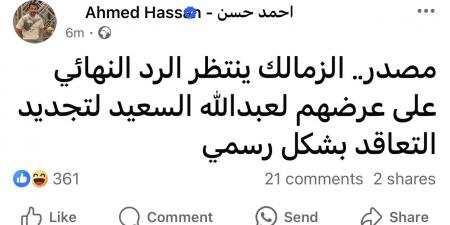 الزمالك ينتظر رد عبد الله السعيد على تجديد تعاقده - هرم مصر