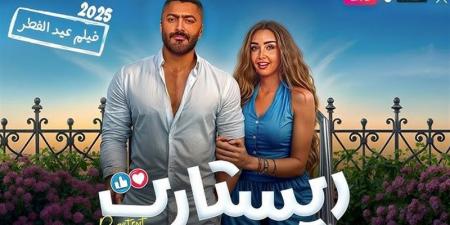 ماذا حقق فيلم تامر حسني فى السينمات خلال 9 أيام عرض ؟ - هرم مصر