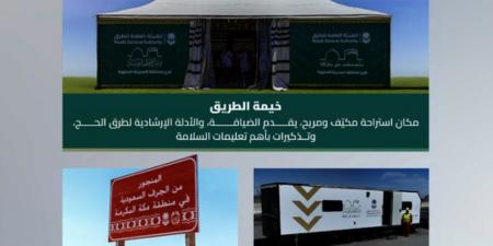 هيئة الطرق: طريق الهجرة يشهد إطلاق مبادرات جديدة لخدمة الحجاج - هرم مصر