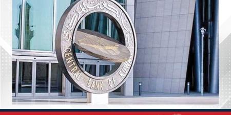 الكويت تطرح سندات وصكوكاً بقيمة 200 مليون دينار لمدة ثلاثة أشهر - هرم مصر