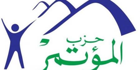 المؤتمر: استعدادات مكثفة للانتخابات.. وسنقدم مرشحين يمتلكون الشعبية والكفاءة - هرم مصر
