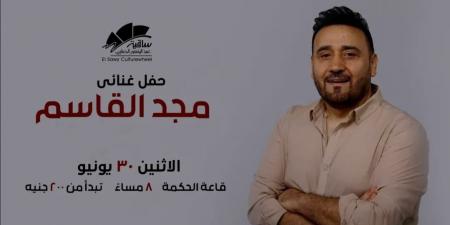 تعرف على موعد حفل مجد القاسم بمسرح ساقية الصاوي - هرم مصر