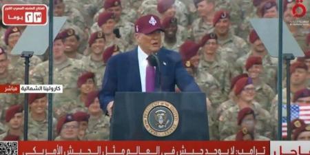 «ترامب»: الجيش الأمريكي هو الأقوى في العالم ولا أحد مثله.. ونطبق السلام عن طريق القوة - هرم مصر