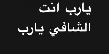 أحمد زاهر يثير قلق جمهوره بعد تعرض ابنته «ملك» لوعكة صحية - هرم مصر