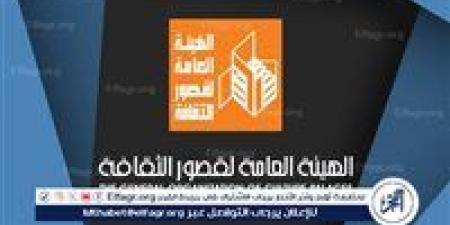 اليوم.. الثقافة تنظم احتفالية للأطفال بروضة السيدة ضمن مشروعها بالمناطق الجديدة الآمنة - هرم مصر