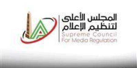 "الأعلى للإعلام": بمناسبة بطولة كأس العالم للأندية.. مواعيد جديدة لقناتي MBC مصر والأهلي - هرم مصر