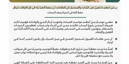 خطبة الجمعة من المسجد الحرام - هرم مصر