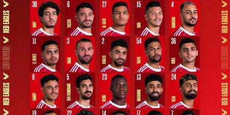 عاجل.. قائمة الأهلي الرسمية لخوض كأس العالم للأندية 2025 - هرم مصر