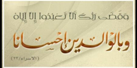 هل مناداة لوالده باسمه مجردًا عقوق؟ دار الإفتاء توضح #دين_وحياة #دار_الافتاء - هرم مصر