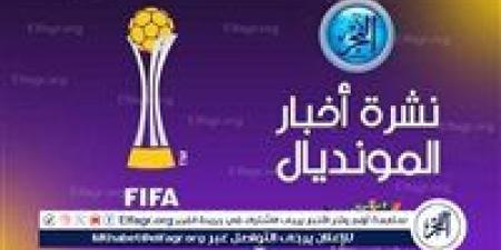 نشرة أخبار المونديال | 14 يونيو 2025 - هرم مصر