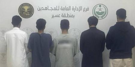 القبض على (5) أشخاص روّجوا حشيش بمنطقة عسير - هرم مصر